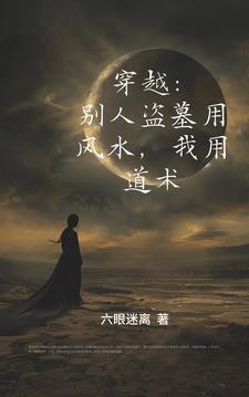 豪门金丝雀重生，不傍富哥傍阔太