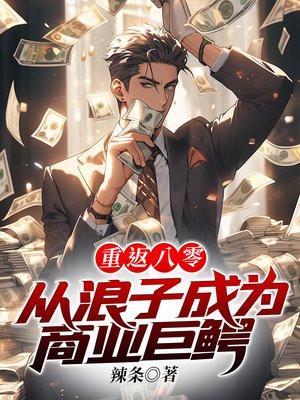 恶魔不会谈恋爱